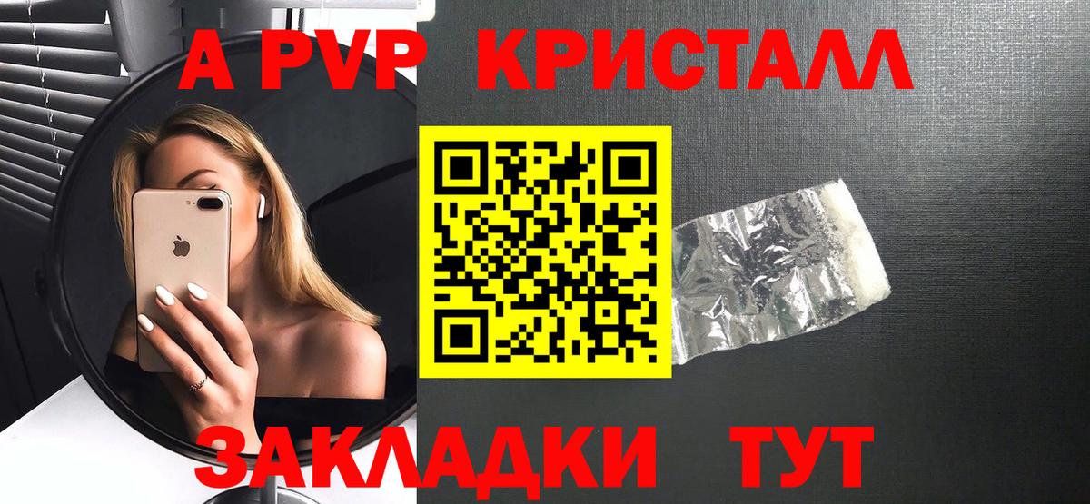Альфа ПВП мука  Альфа ПВП кристаллы  Баксан  Вход с VPN 