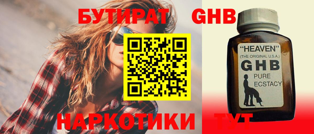 Баксан  БУТИРАТ  Вход с VPN  Бутират оксана 