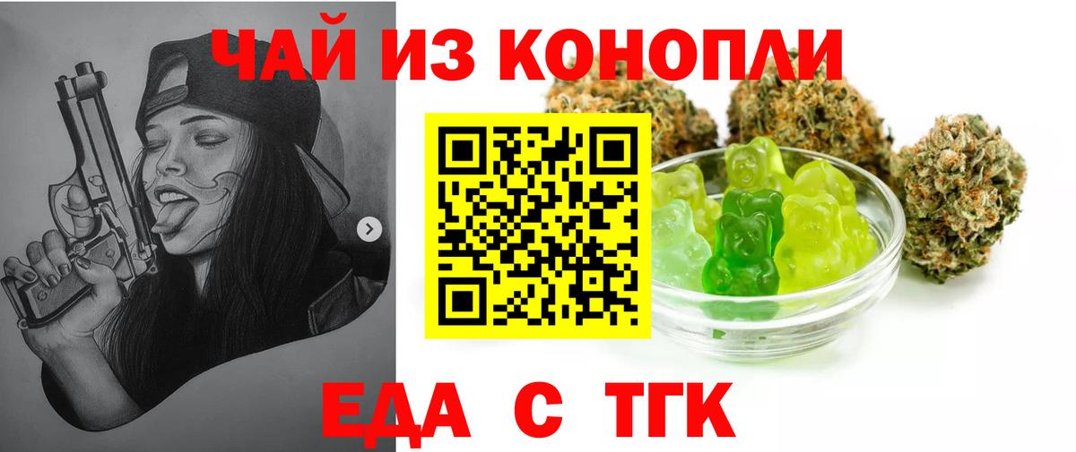 Баксан  Cannafood конопля  Вход с VPN 