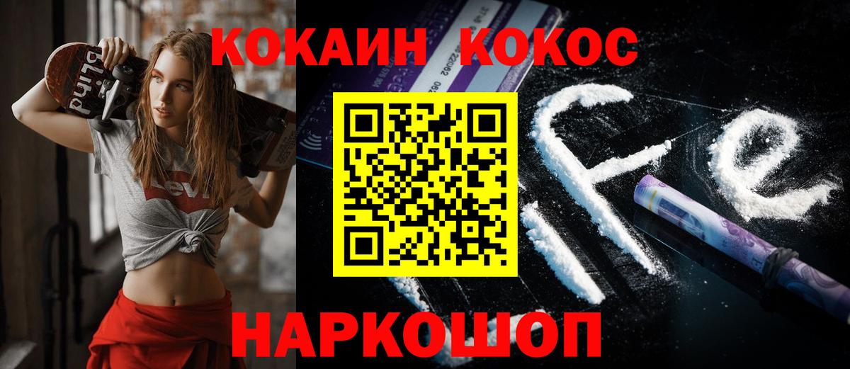 Баксан  COCAIN 99%  Вход с VPN  COCAIN VHQ 