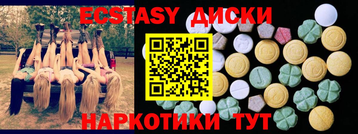 Ecstasy ешки  кракен сайт  Ecstasy  Баксан  Вход с VPN  Экстази 99% 