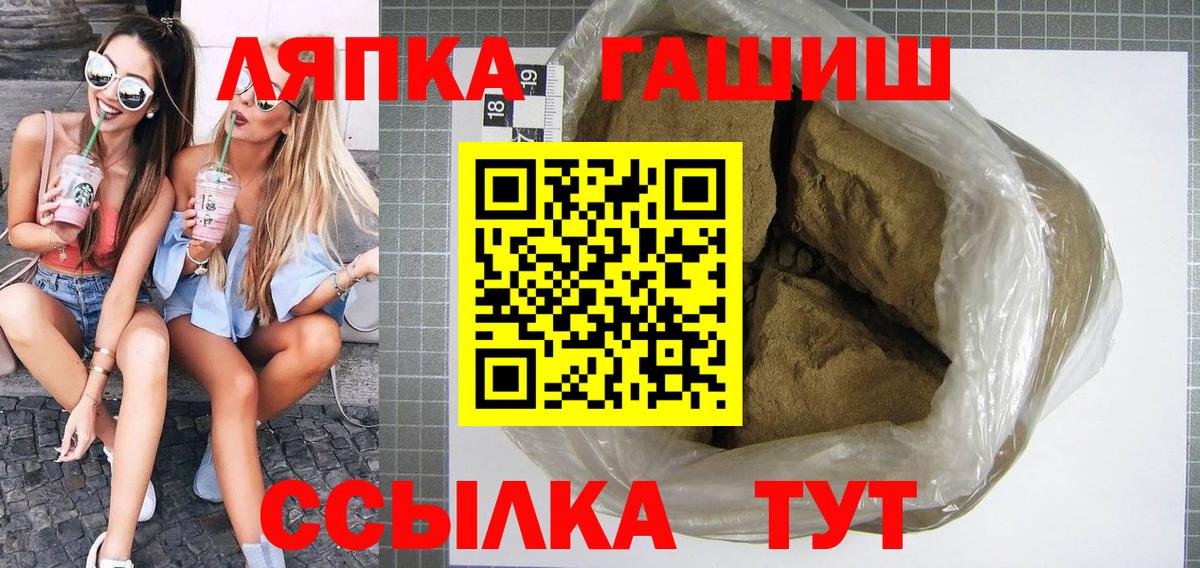 Баксан  ГАШ AMNESIA HAZE  Гашиш Premium  Гашиш  Вход с VPN 
