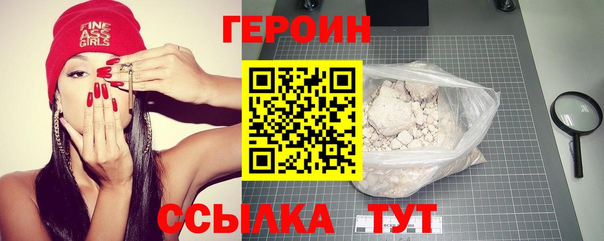 ГЕРОИН Афган Баксан