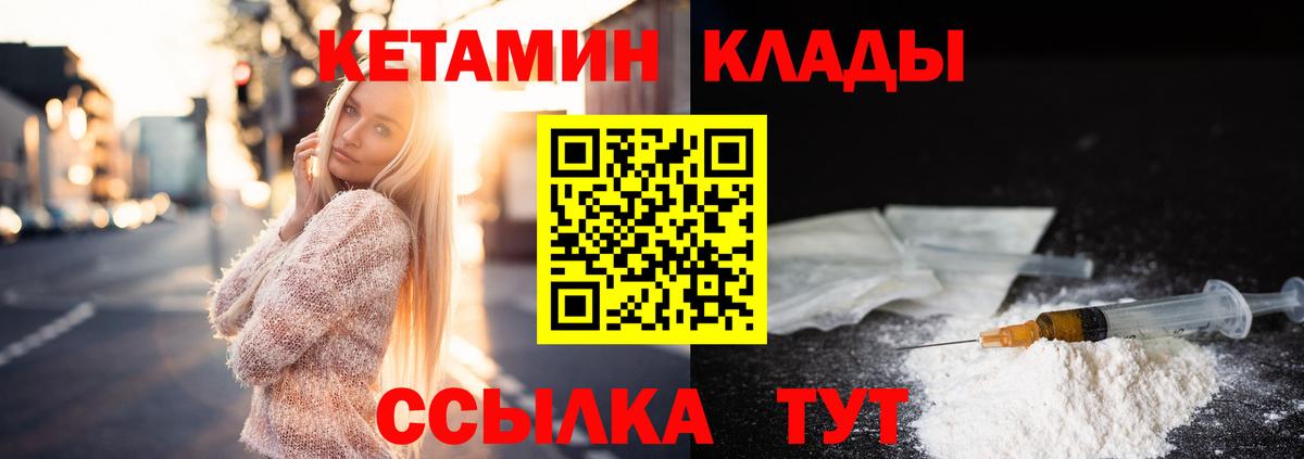 Кетамин VHQ  КЕТАМИН VHQ  Баксан  Вход с VPN 