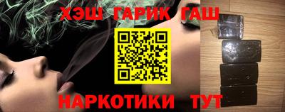 гидра Апшеронск