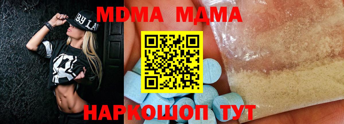 MDMA VHQ  MDMA VHQ  Баксан  MDMA  Вход с VPN 
