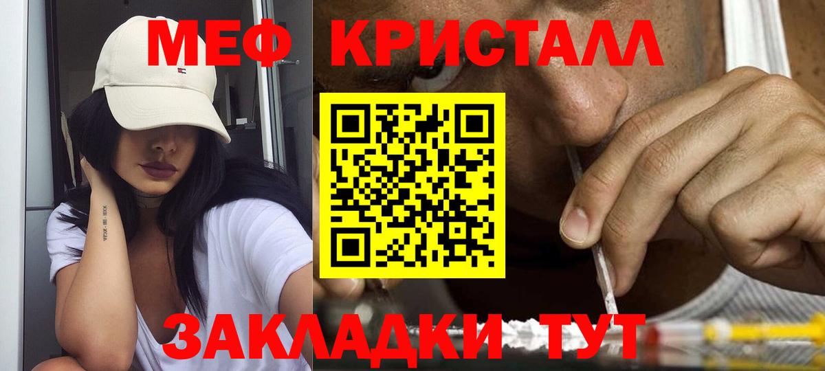Меф мяу мяу мука Баксан
