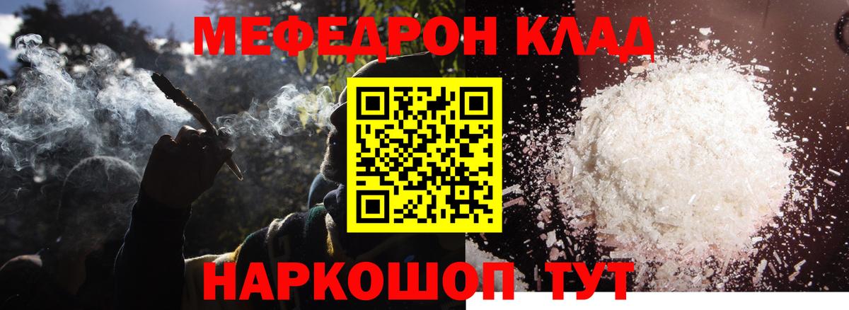 МЕФ кристаллы  Вход с VPN  МЕФ  Баксан 