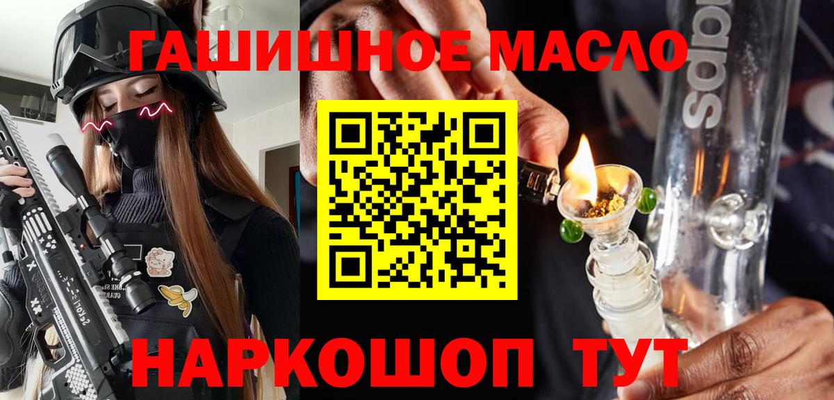 Баксан  Дистиллят ТГК THC oil  Вход с VPN  Дистиллят ТГК концентрат 